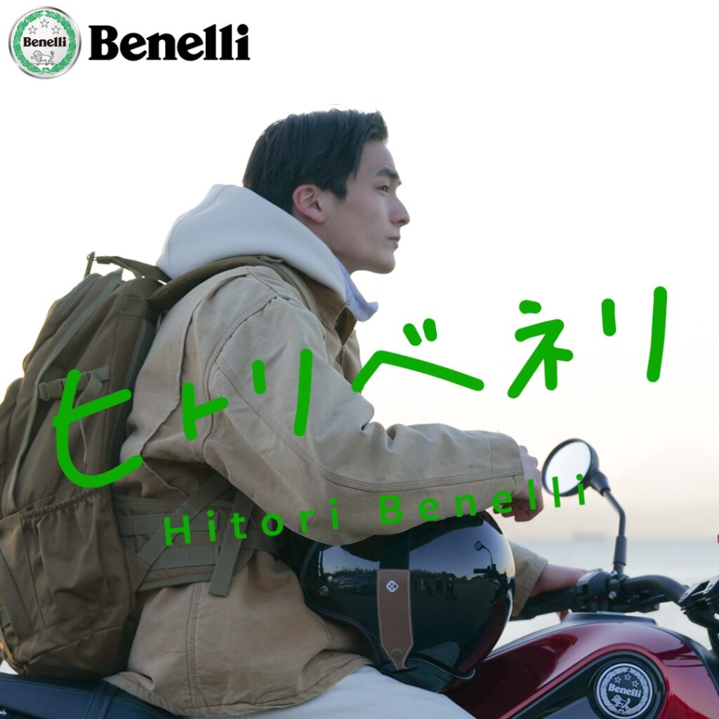 ブランディング動画「Benelli ヒトリベネリ」